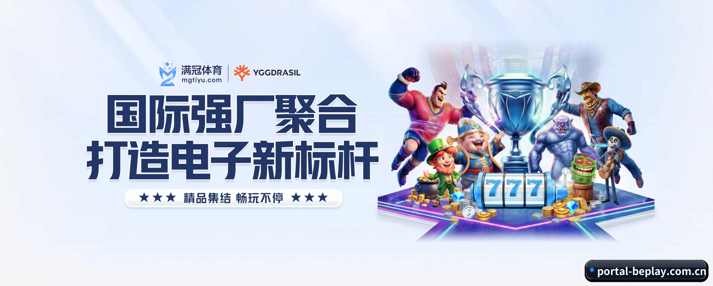 beplay专为极客球迷量身定制的观赛枢纽